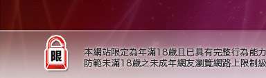 日本視訊聊天室本網站限定年滿18歲方可瀏覽